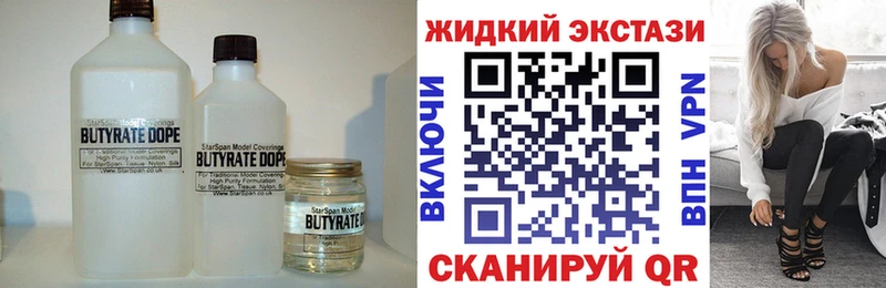 даркнет наркотические препараты  Абинск  Бутират Butirat 