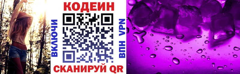 где найти наркотики Абинск Кодеин Purple Drank